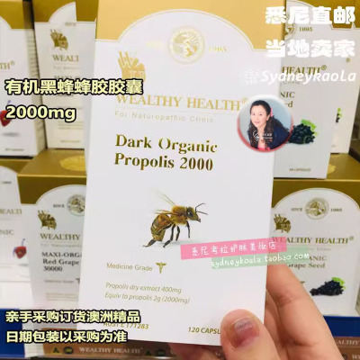 澳洲代购富康Wealthy Health白金版有机黑蜂胶胶囊 2000mg120粒