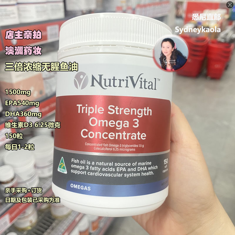 澳洲直邮NutriVital三倍浓缩无腥鱼油 欧米茄3+维D31500mg150粒