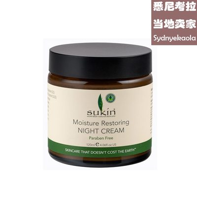 澳洲直邮 Sukin Moisture Restoring Night Cream芦荟保湿晚霜120