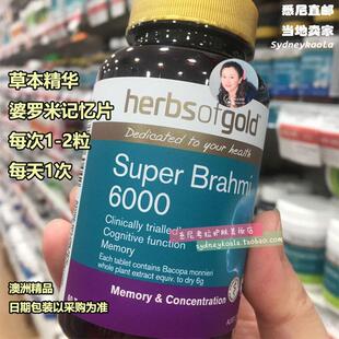 澳洲直邮Herbs Gold和丽康 草本超级婆罗米记忆片60片 BRAHMI