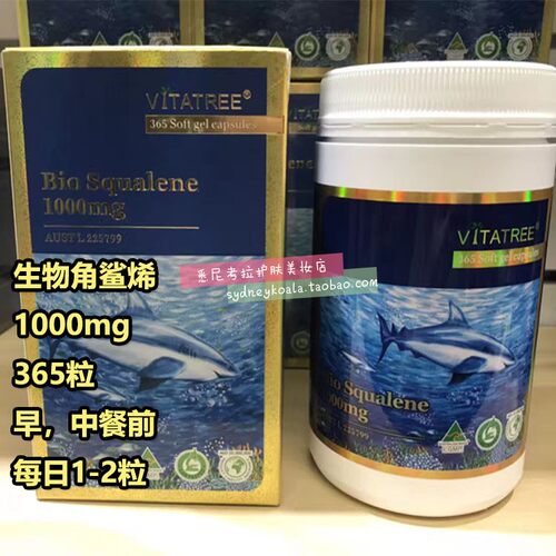 包邮 澳洲直邮VITATREE 维他树 TGA深海蓝胶鲨 纯角鲨烯1000mg365