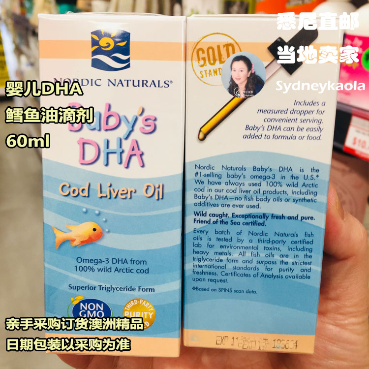 直邮 Nordic Naturals 挪威小鱼 婴儿DHA北极鳕鱼油滴剂60ml含VD3