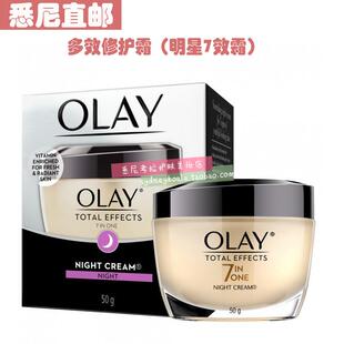 澳洲直邮代购OLAY玉兰油Total Effects多效修护晚霜 明星7效霜50g