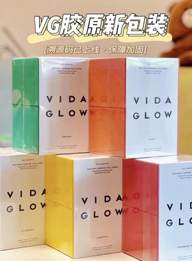 国内发 澳洲直邮 VIDA GLOW深海天然胶原蛋白 30包X3g 多种口