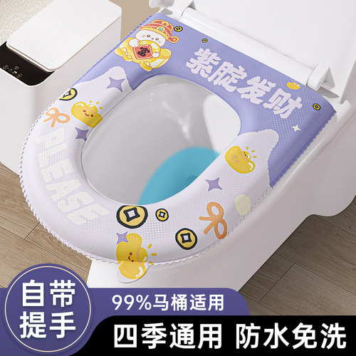 2026新款马桶坐垫四季清凉防水