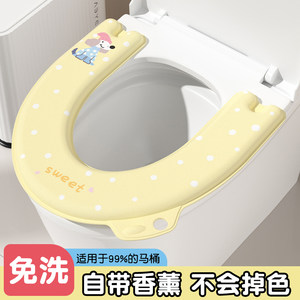 马桶坐垫四季通用马桶垫子坐便垫