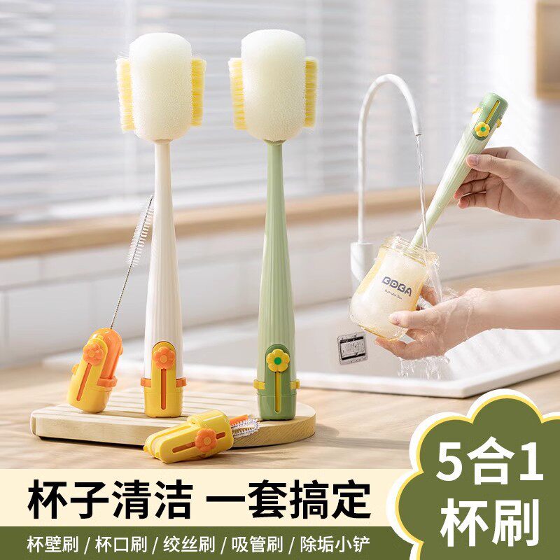 长柄多功能五合一杯刷水杯清洗神器保温杯盖刷奶瓶专用清洁海绵刷