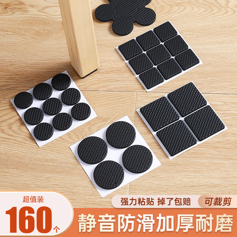 椅子静音脚垫家居防滑贴