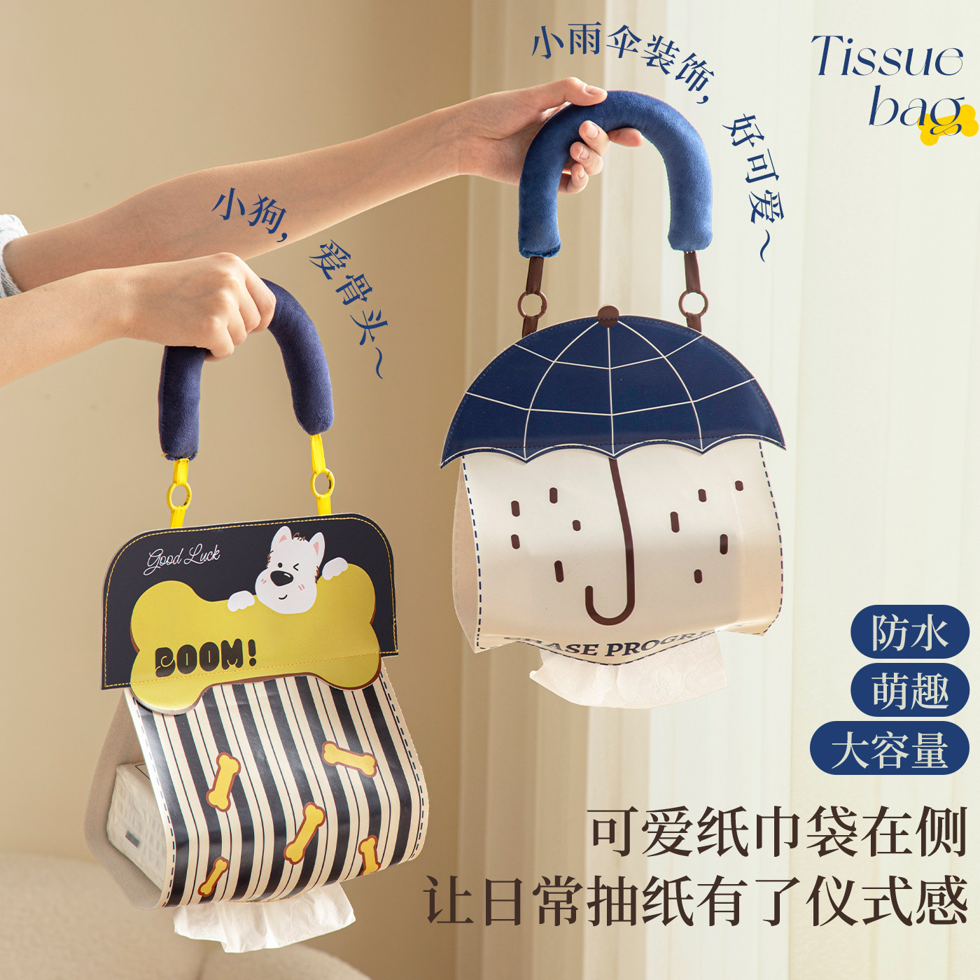 可爱卡通防水壁挂车载纸巾袋图片