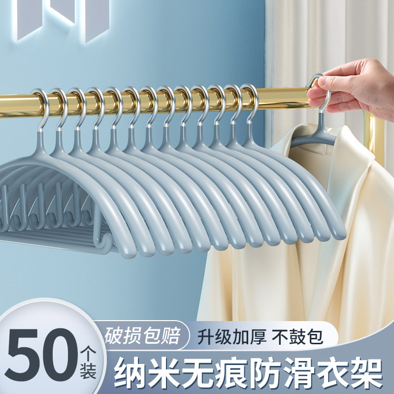50个装衣架家用挂衣无痕防滑防肩角衣服架子衣柜晾衣衣架子不鼓包