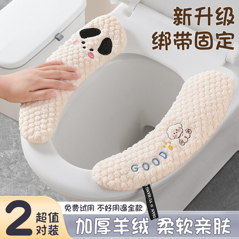 【狂欢价】马桶坐垫四季通用家用冬季加厚马桶垫子2024新款防水毛绒坐便垫圈