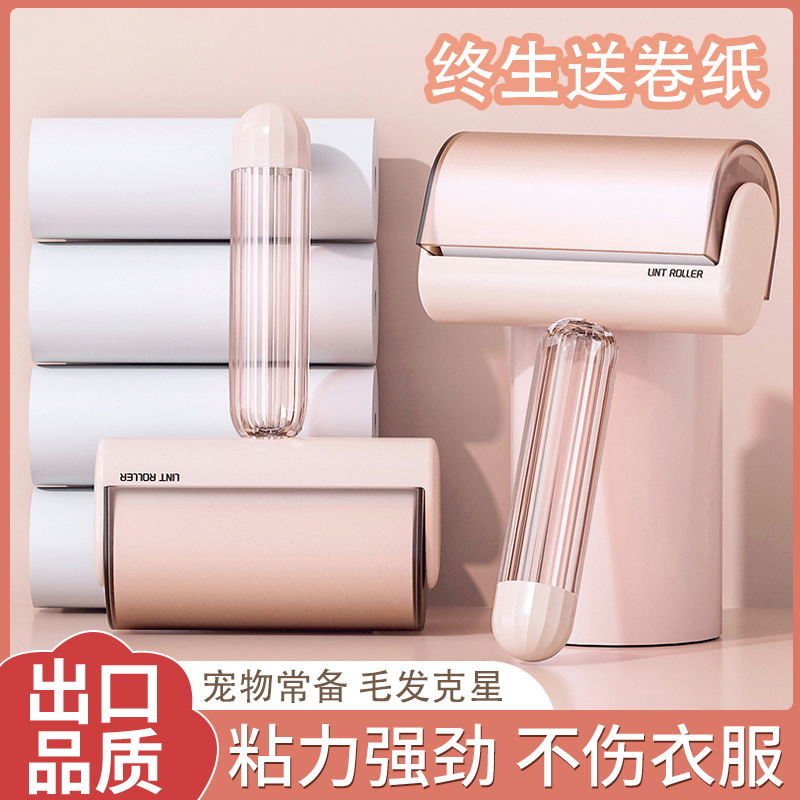 【高顏值終身送紙卷】粘毛器