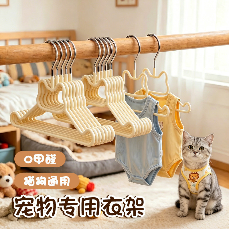 宠物衣架狗狗小狗猫咪专用衣柜迷你衣服宠物店儿童婴儿衣挂小衣架