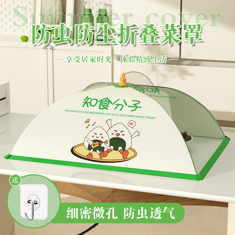 【防虫透气】可折叠盖饭罩