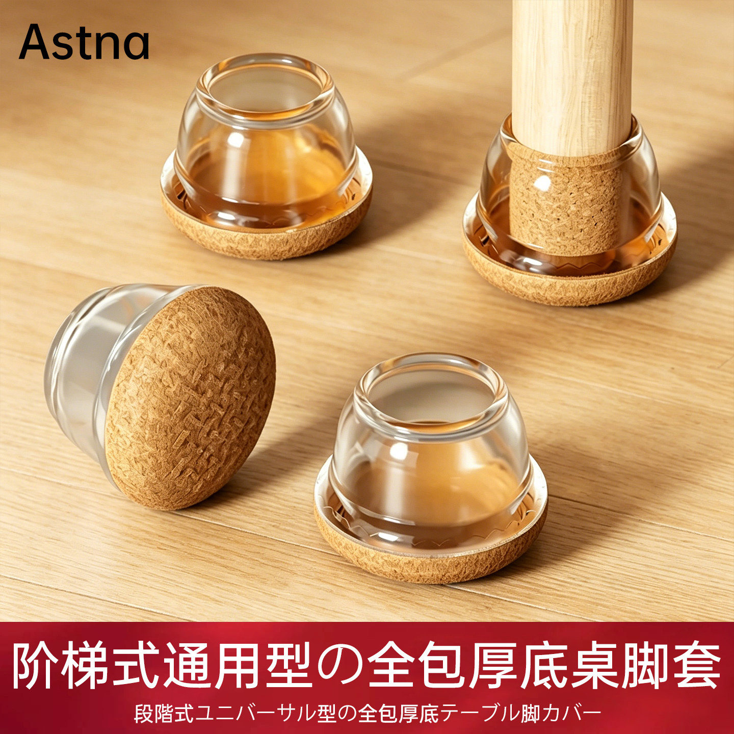 日本椅子静音脚套全包厚底通用图片