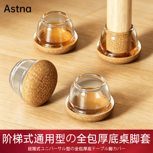 日本椅子静音脚套全包厚底通用