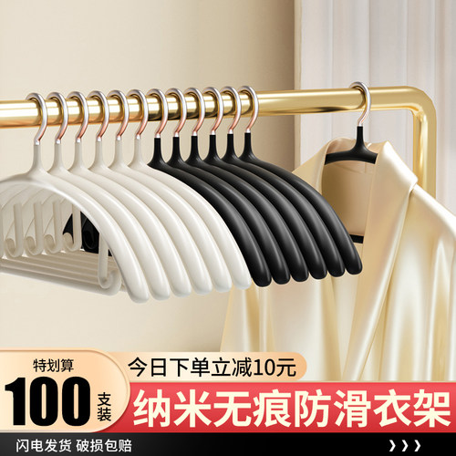 100支衣架家用挂衣无痕防滑