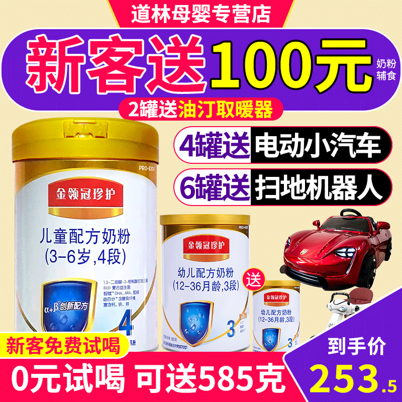 ÒÁÀû½ðÁì¹ÚÕ令4¶Î900g¿ËÓ×¶ùÅ䷽ţÄÌ·ÛÒÁÀûÄÌ·ÛËĶιÞ×°
