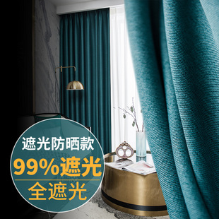 加厚遮阳布北欧简约卧室客厅阳台防晒隔热窗帘 全遮光2020年新款