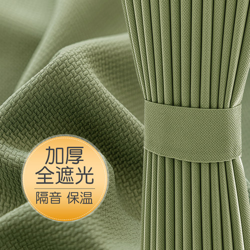 抹茶绿窗帘全遮光简约风