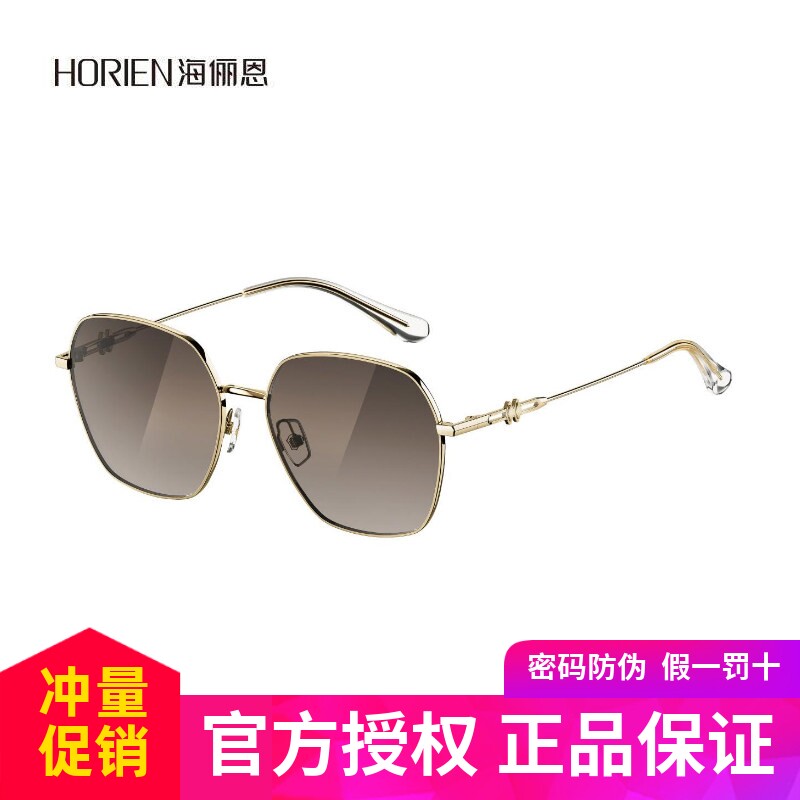 海俪恩新款女士太阳眼镜女墨镜户外旅行时尚防紫外线遮阳镜N8521