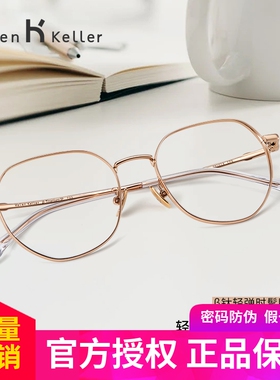 海伦凯勒眼镜新款钛架眼镜框可配度数镜片百搭圆框近视眼镜H85014
