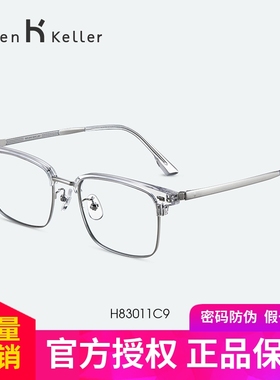 海伦凯勒新款眉框近视眼镜女可配镜片度数简约舒适眼镜框男H83011