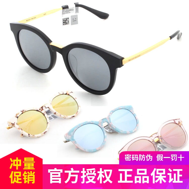 海伦凯勒太阳镜新款女潮偏光墨镜圆脸个性时尚女开车太阳镜H8611