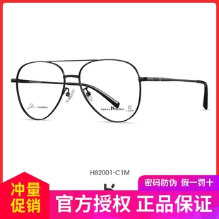 海伦凯勒新款 眼镜框经典 飞行员眼镜男女近视眼镜架H82001可配镜片
