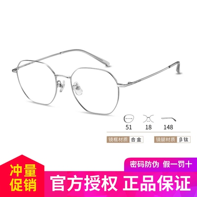 海伦凯勒新款近视眼镜男女款金属合金光学镜框可配近视镜片H82085