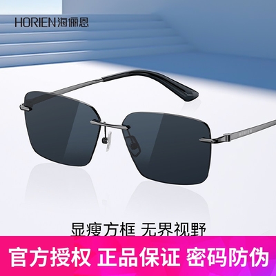 海俪恩新款无框偏光男士墨镜防紫外线户外驾驶方框太阳眼镜N8556
