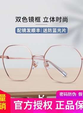 海伦凯勒眼镜框镜架女韩版潮可配镜片近视光学眼镜大脸显瘦H82026