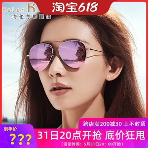海伦凯勒太阳眼镜新款潮时尚经典蛤蟆镜女款墨镜开车偏光镜 H8630