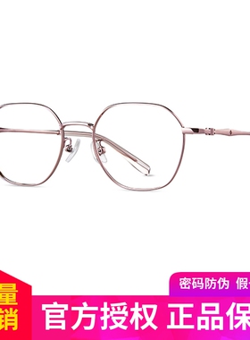 海伦凯勒新款近视眼镜男立体几何方框小脸防蓝光小框眼镜女H82038