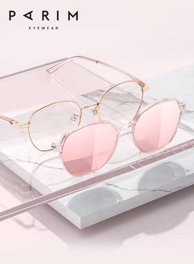 眼镜架可配镜片派丽蒙磁吸眼镜女大脸显瘦时尚近视眼镜框男96003