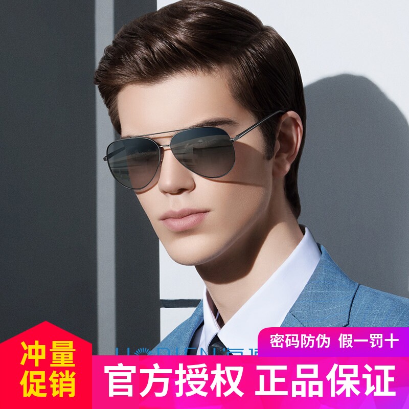 海俪恩新款复古简约男士偏光墨镜潮金属框可配近视太阳镜6757