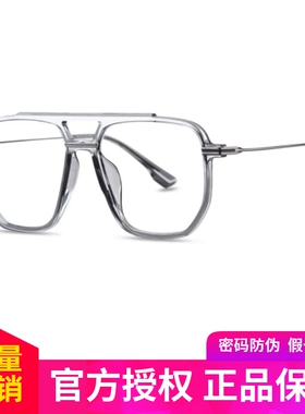 海伦凯勒新款眼镜框王一博同款近视镜大脸显瘦个性双梁镜架H81014