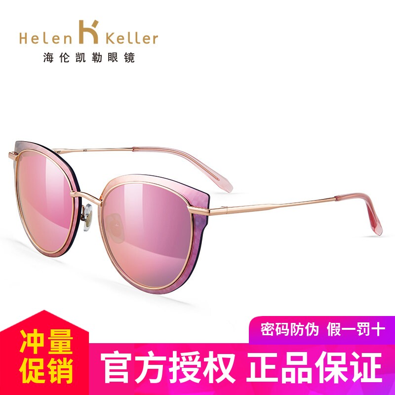 海伦凯勒新款女士偏光墨镜猫眼潮金属眼睛框驾驶镜小脸太阳镜8715