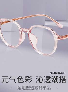 海俪恩防蓝光眼镜女近视度数可配小脸圆框镜架男款素颜神器N51045