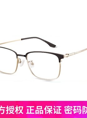 海俪恩新款钛合金眼镜框男女近视眼镜眉线框可配近视镜片N66013