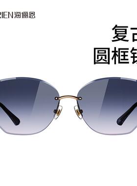 海俪恩复古无框墨镜女高级感海边防晒优雅渐变圆框太阳眼镜N8525