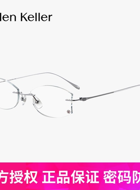 海伦凯勒新款近视眼镜女轻奢无框透颜镜框成品定制度数镜片K1026