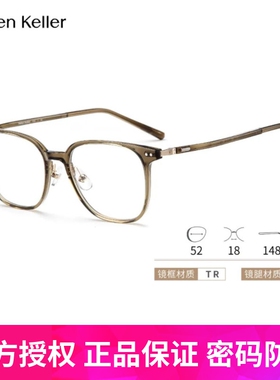 海伦凯勒新款眼镜框男女轻巧简洁近视镜可配防蓝光定制镜片H82616