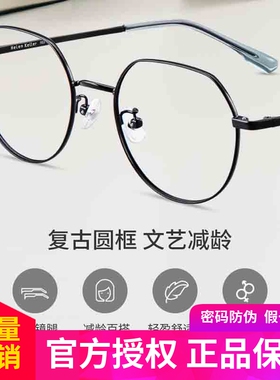 海伦凯勒新款近视镜女复古圆框百搭文艺眼镜框架男可配度数H82059