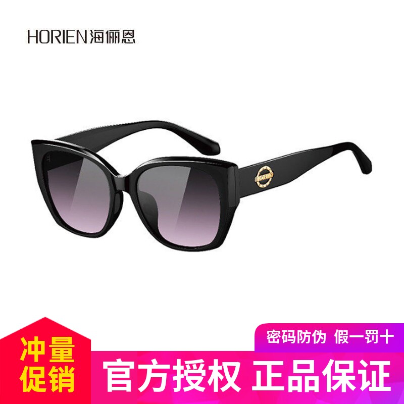 海俪恩新款女士太阳眼镜经典时尚墨镜女士户外旅行防紫外线N8631
