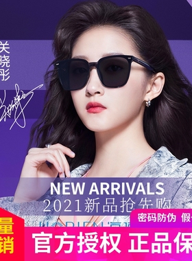 海俪恩新款关晓彤同款墨镜男女情侣太阳镜经典方框韩版眼镜N6950