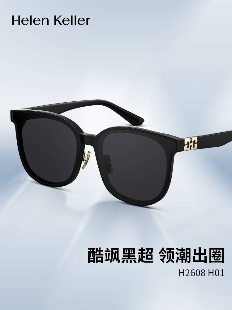 海伦凯勒2024年新款潮流太阳眼镜