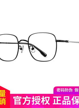 海伦凯勒新款方框眼镜女复古百搭近视可配度数防蓝光眼镜男H82041