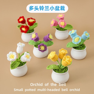 钩织毛线铃兰花小盆栽小清新文艺桌面仿真植物多肉摆件 手工编织