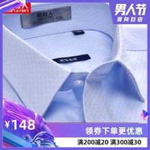 男式 蓝小格格子商务休闲中年全棉秋季 衬衣 南极人长袖 纯棉提花衬衫